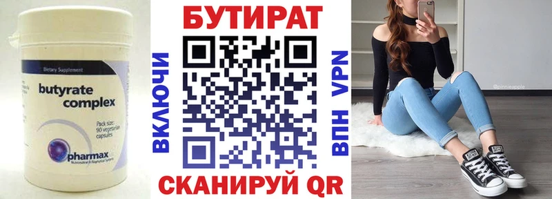 БУТИРАТ оксибутират сайты даркнета клад Орлов ОМГ ОМГ онион