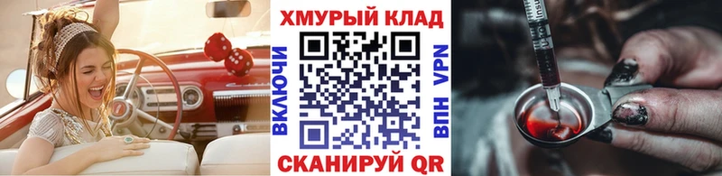 где найти наркотики  kraken ONION  ГЕРОИН Heroin  Орлов 